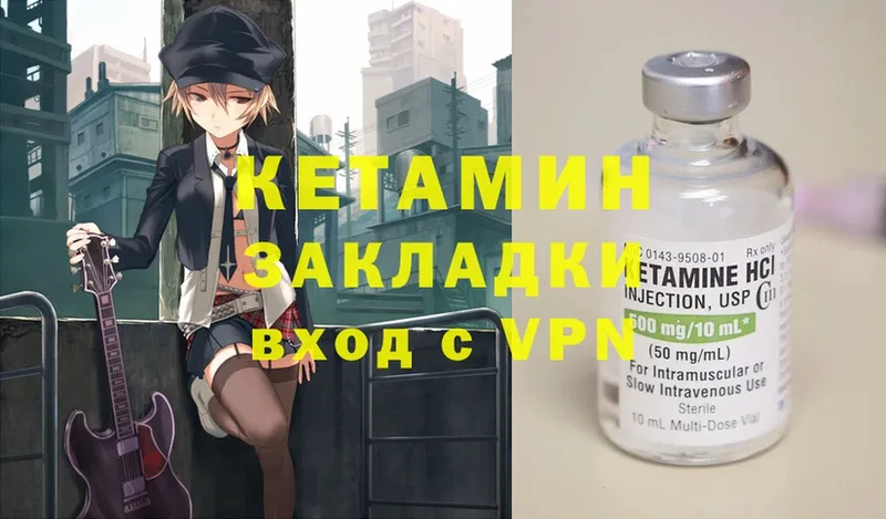 КЕТАМИН ketamine  сколько стоит  Высоковск 